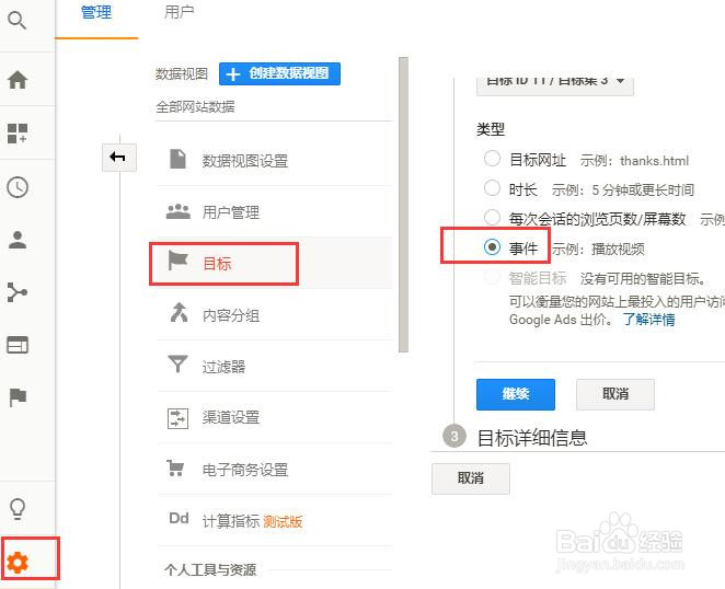 shopify网站如何添加GA事件跟踪代码