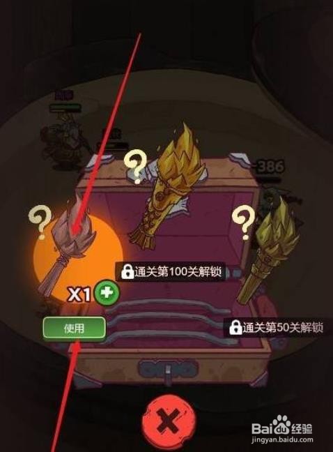 咸鱼之王怎么离线挂机