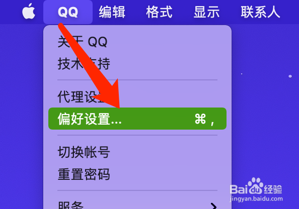 Mac版QQ如何将消息设置为标准样式？
