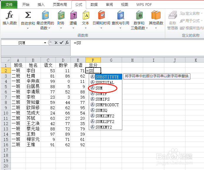 SUM函数的使用实例