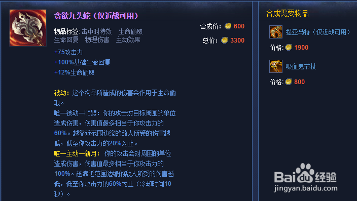 lol新版无双剑姬如何出装？重做后剑姬出装攻略