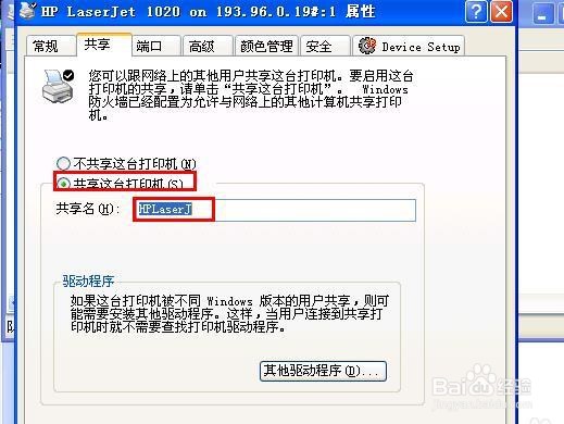 联想m7400打印机如何设置共享
