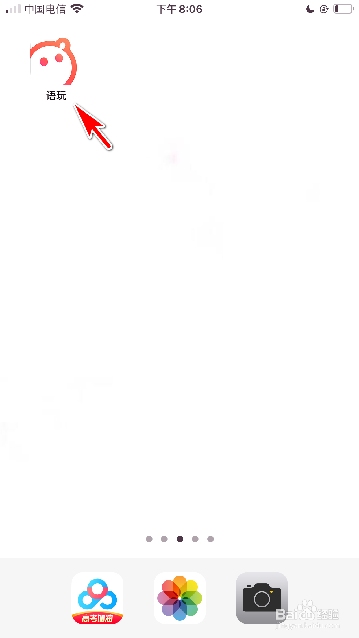 语玩怎么点击关注动态发布者