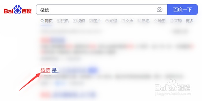 电脑微信版本过低无法登录