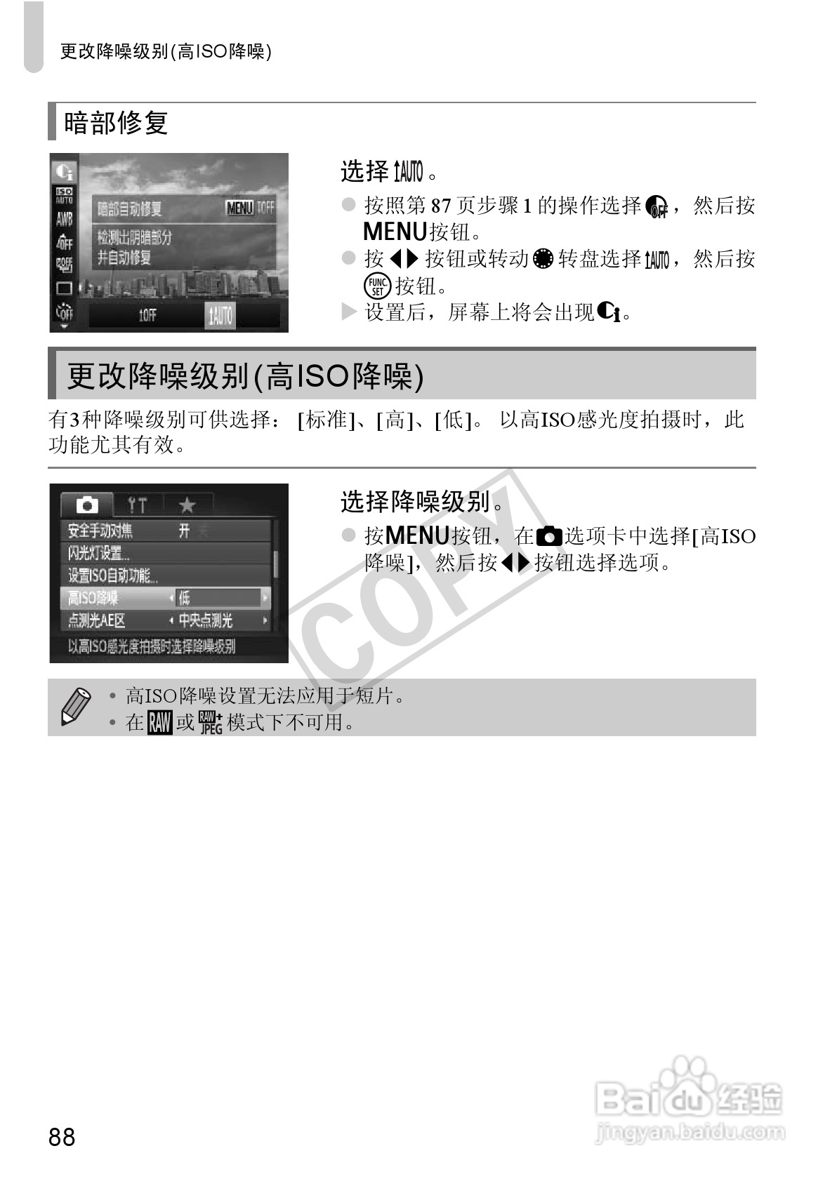 佳能Powershot S100V数码相机使用说明书:[9]