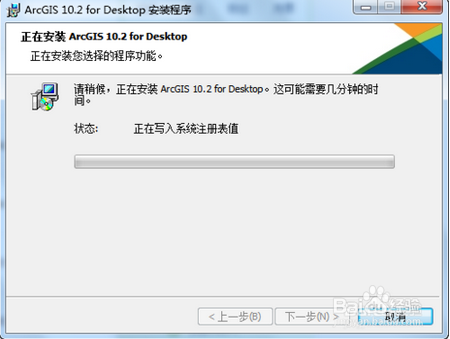 ArcGIS10.2下载与安装教程(超详细教程)