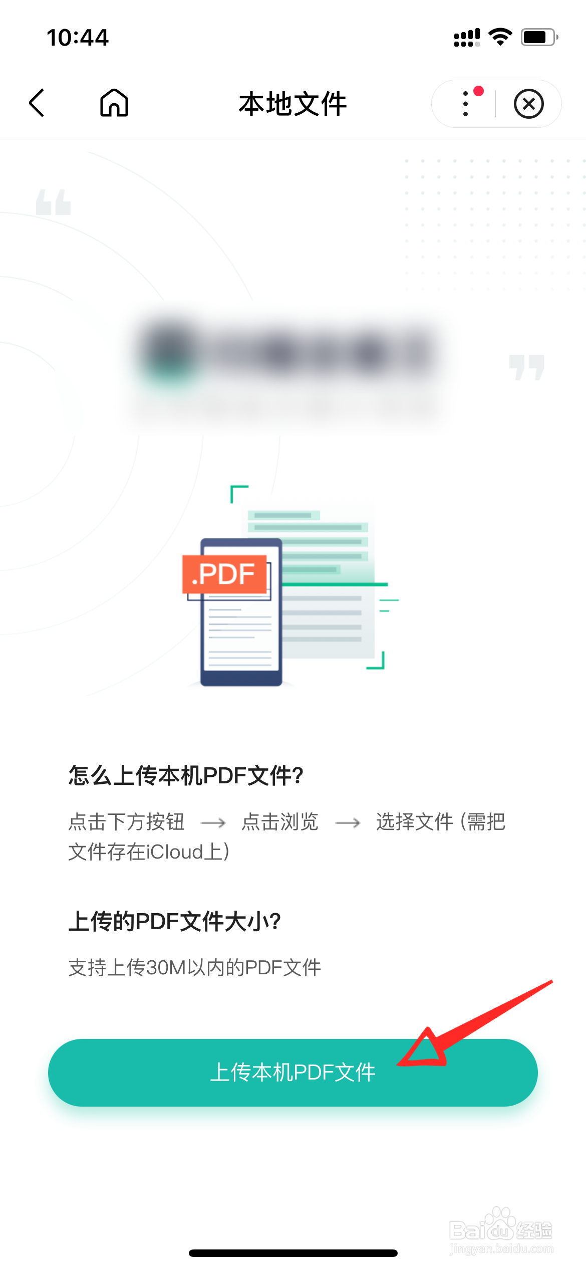 pdf怎么转换成jpg图片