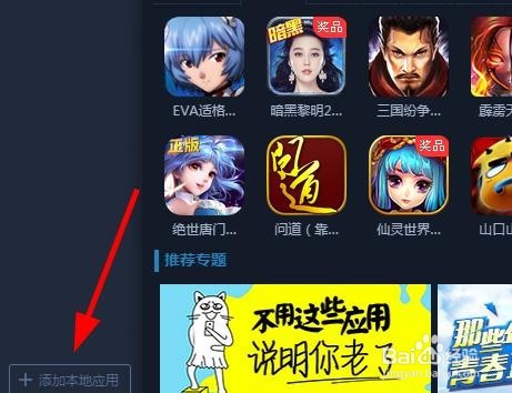 如何在电脑上轻松玩安卓游戏