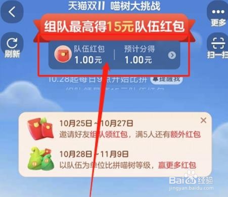2022淘宝喵果总动员组队如何退出来