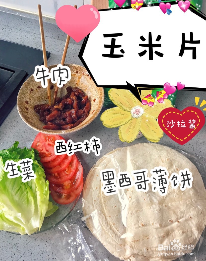 怎么做嫩牛五方