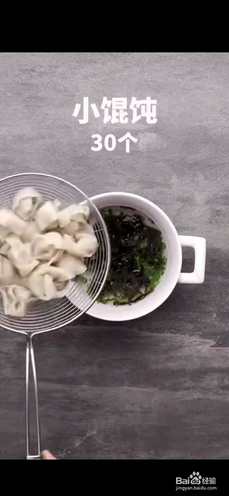 怎么做美味好吃的麻酱酸汤馄饨