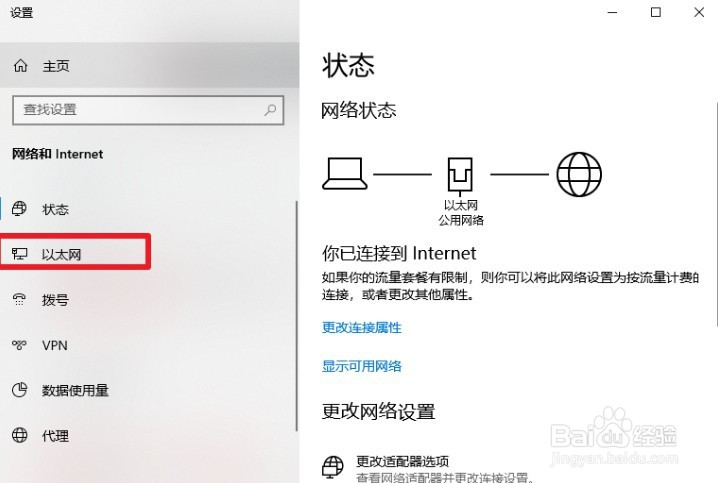 Win10 ip地址怎么查看?