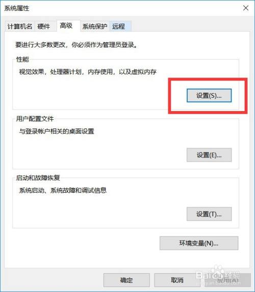 win10系统电脑提示虚拟内存不足怎么解决