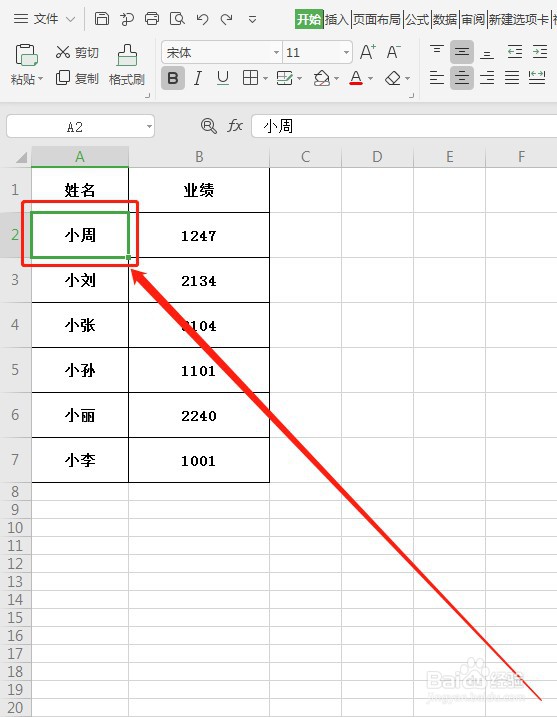 WPS中Ctrl键组合的几种快捷用法