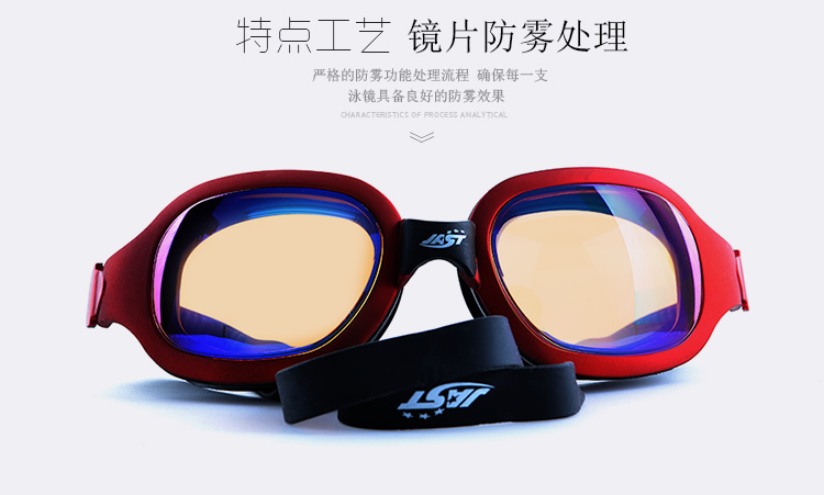 游泳镜总爱起雾怎么办