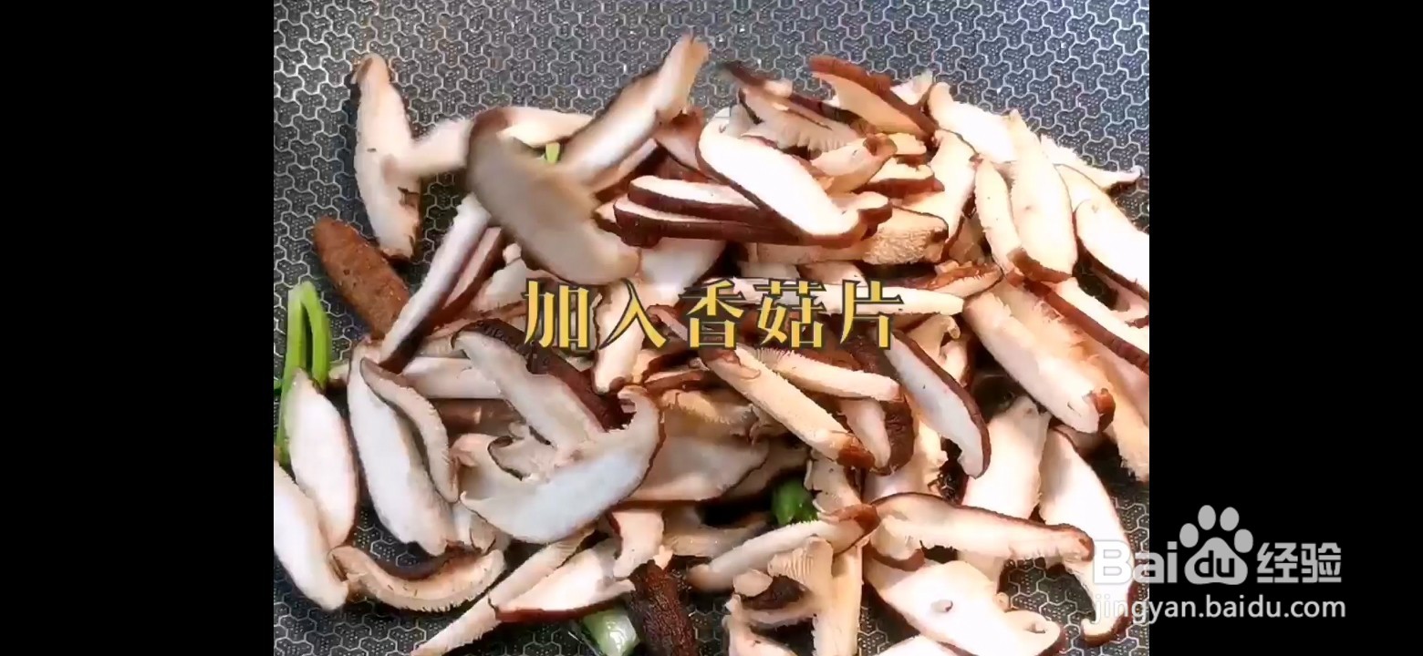 怎样制作香菇炒菜蔬