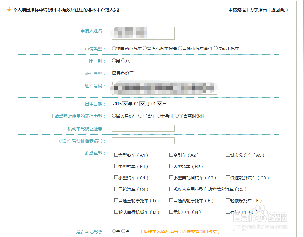 深圳车牌申请需要经历什么流程？