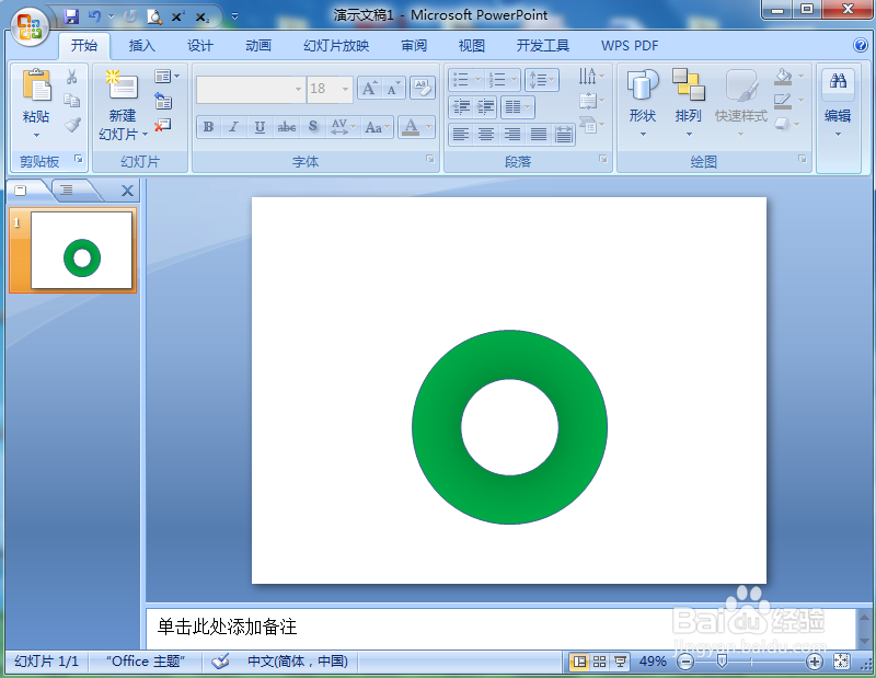 如何在powerpoint中创建绿色渐变同心圆