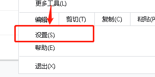 谷歌浏览器设置Serif 字体Segoe Print