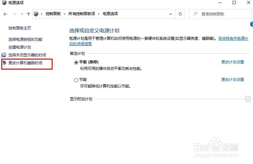 如何避免Windows 10睡眠后自动重启