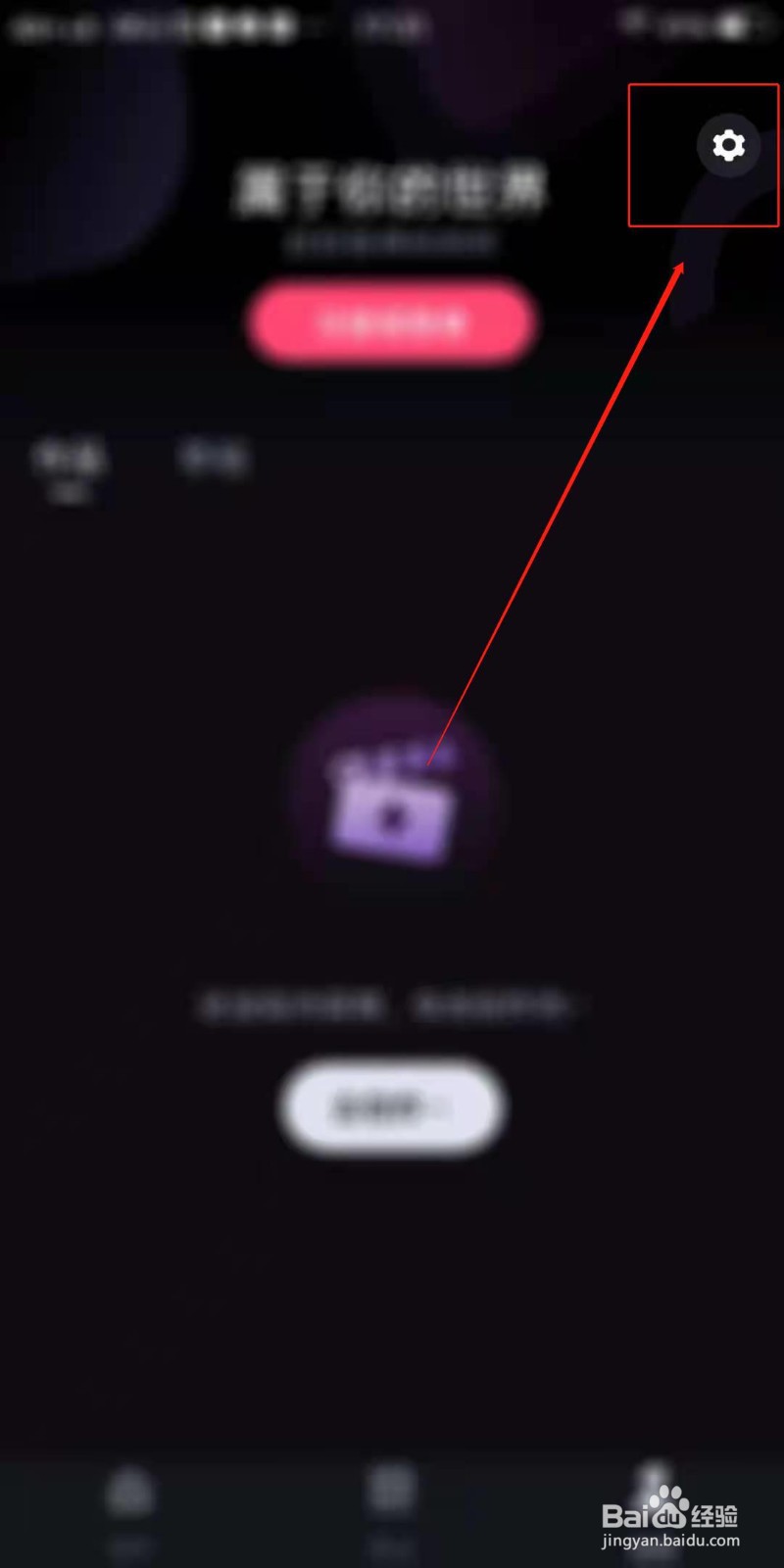 必剪APP怎么自动添加片尾