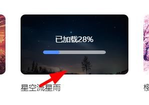 酷狗音乐怎么设置星空流星雨动态壁纸