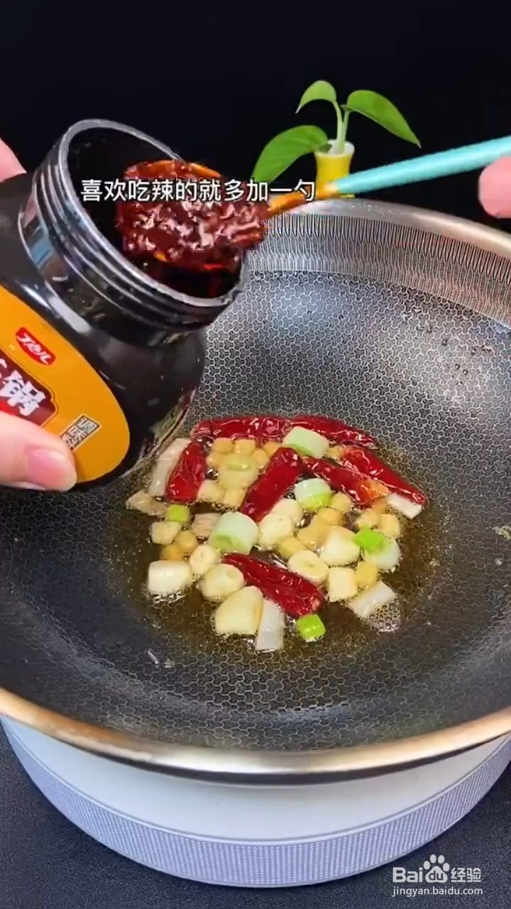 教你做干锅香辣虾