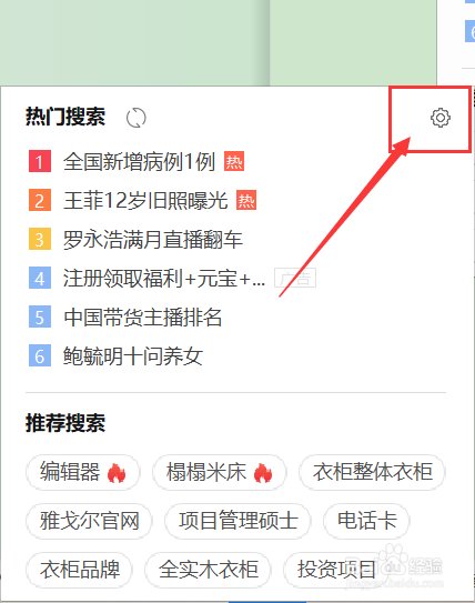 WIN 10系统中任务栏如何取消搜索框