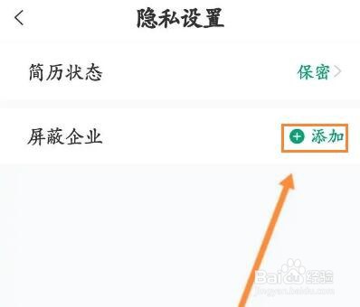 万行教师怎么屏蔽企业