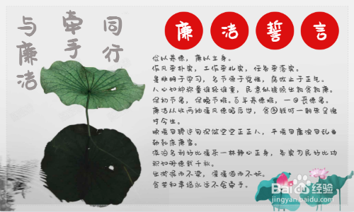 与廉洁牵手同行手抄报