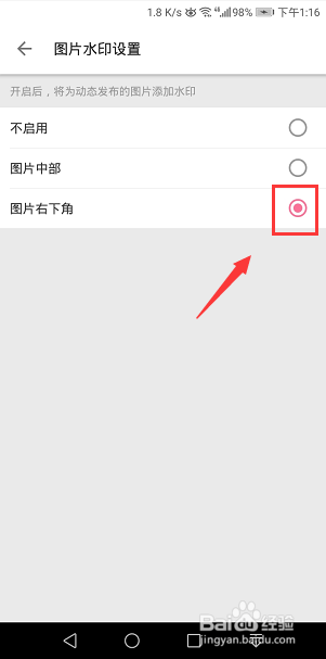 哔哩哔哩怎么开启图片水印