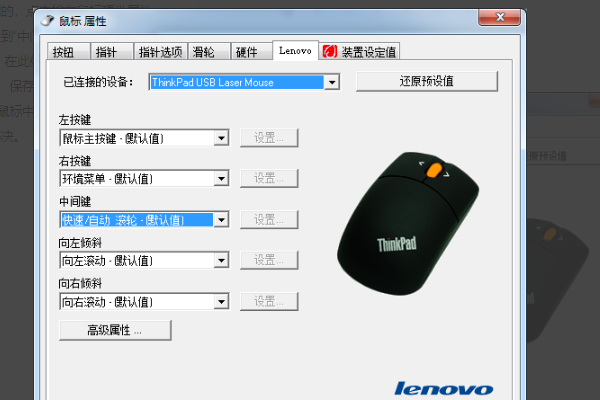 solidworks 鼠标中键的旋转功能不能用了