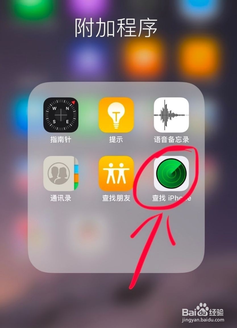 iphone的id和密码忘了怎么找回