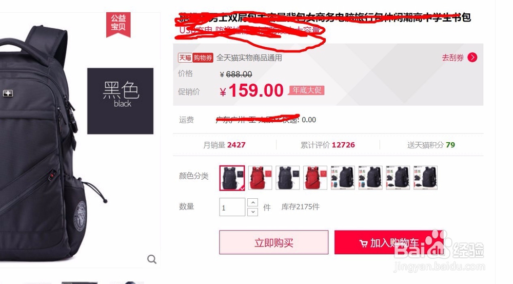网购省点钱的经验