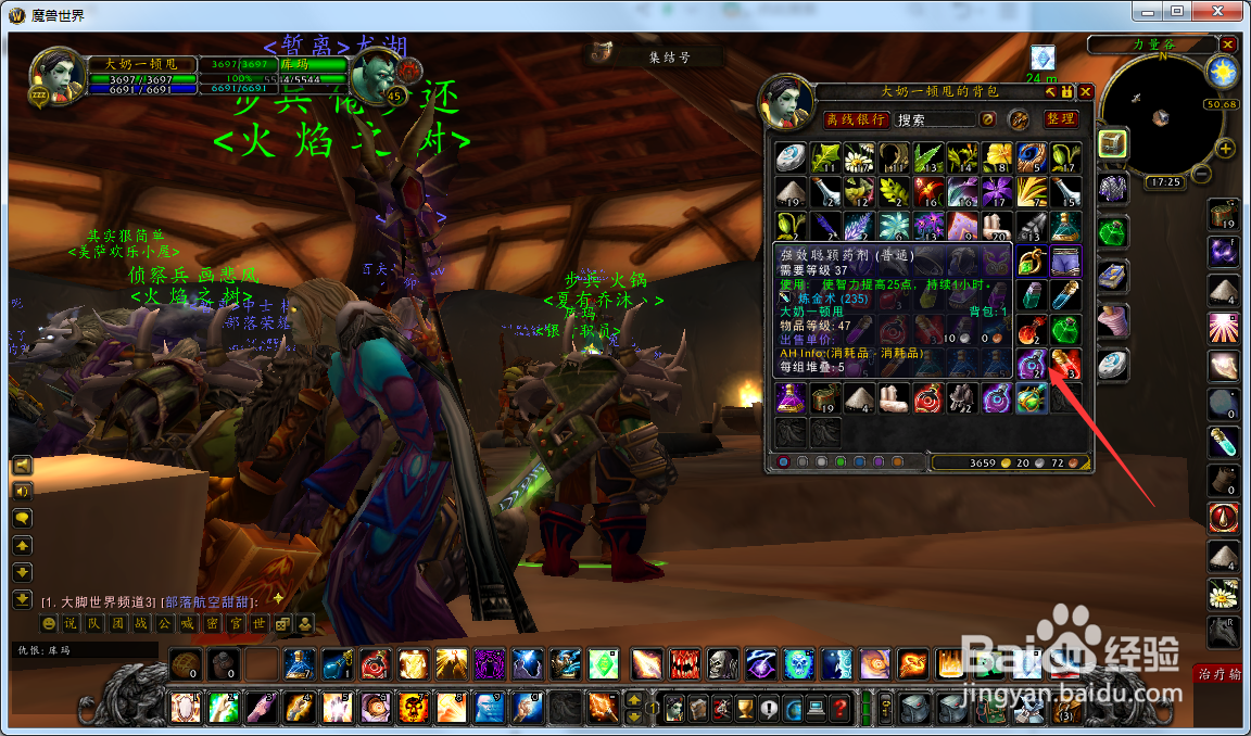 魔兽世界怀旧服牧师怎么制作特效聪颖药剂