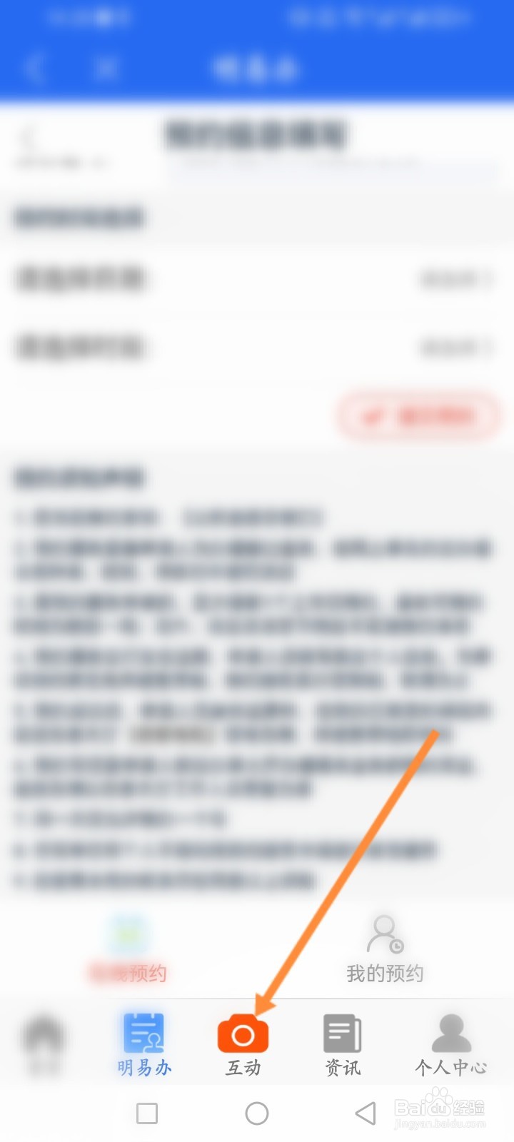 e三明软件怎么发布诉求内容
