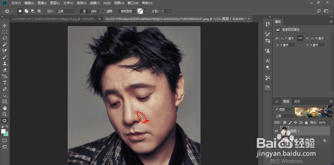 ps如何一秒去除法令纹