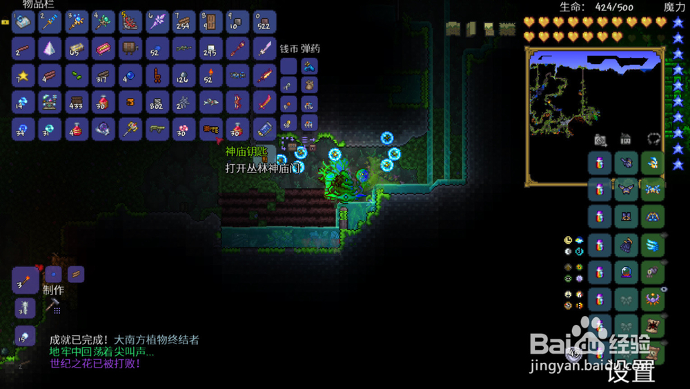 泰拉瑞亚神庙怎么进?