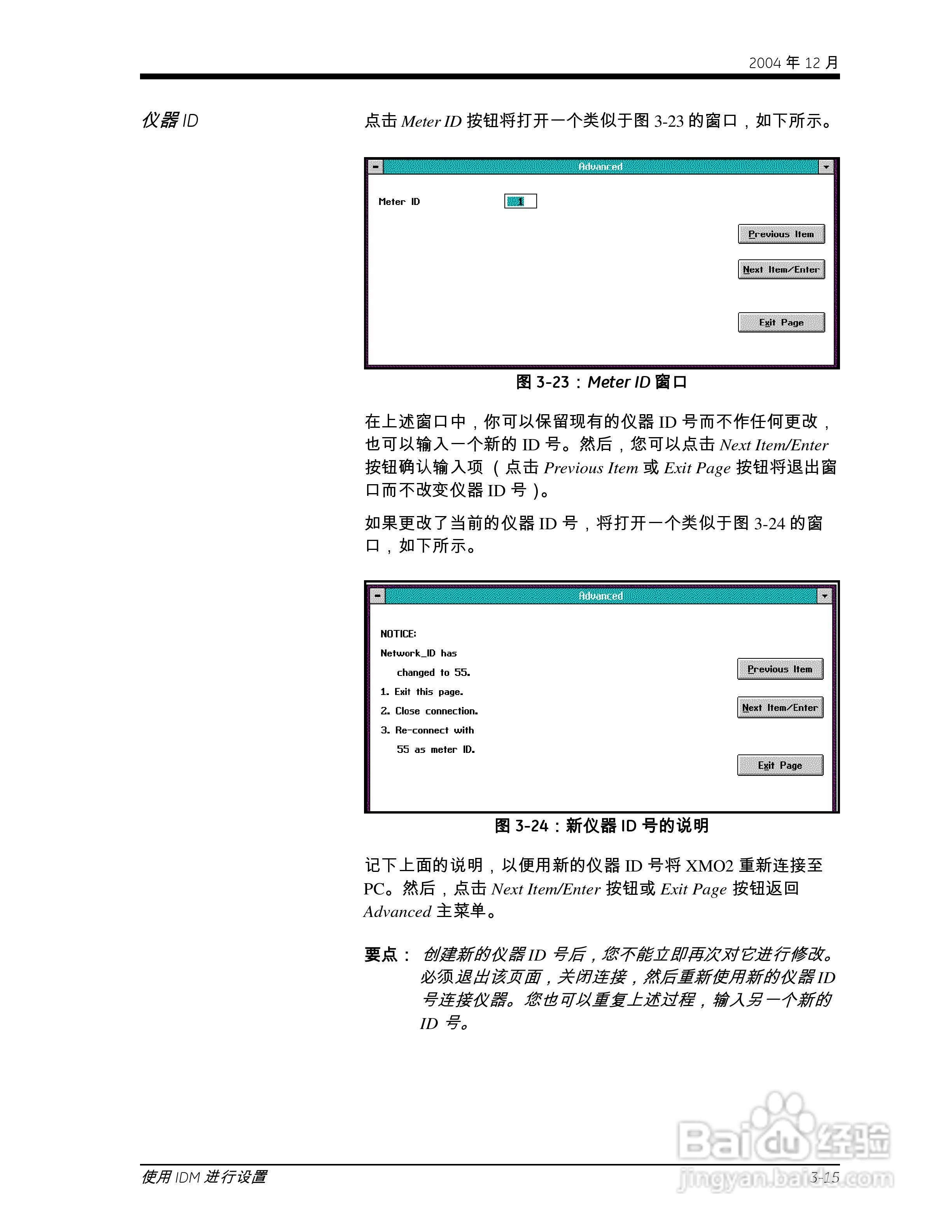 GE XMO2-IDM Panametrics智能氧气传感器说明书:[7]