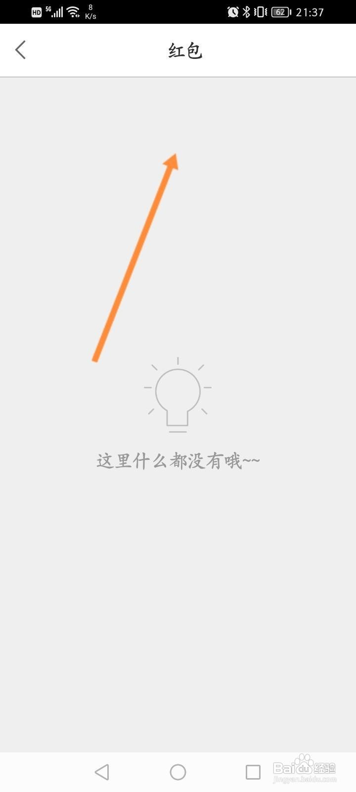简喵软件中怎么查看获取到的红包