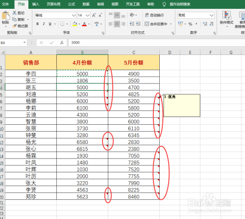 如何批量添加批注？