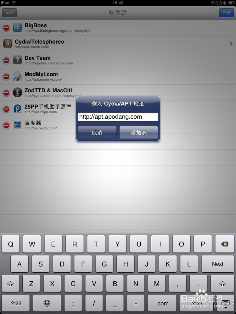 怎样在iphone/ipad阿婆当苹果助手安装使用教程