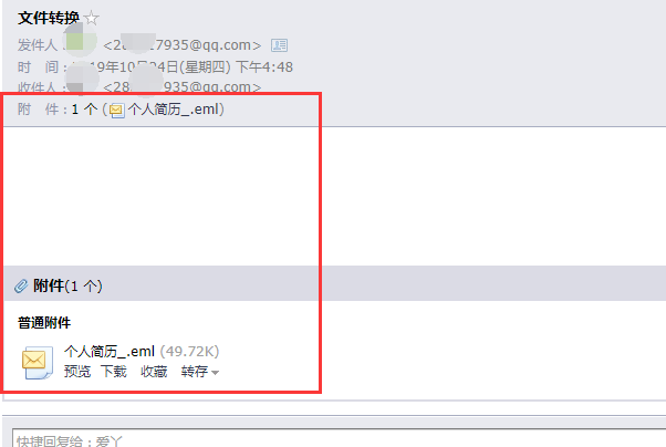 EML文件如何转换成WORD文件