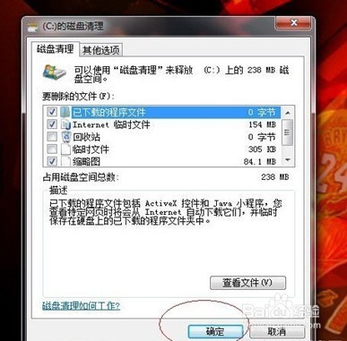 打开网页非常慢怎么办