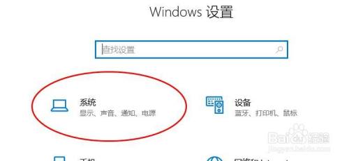 Windows设备属性空间音效如何关闭 校园分享 百度经验