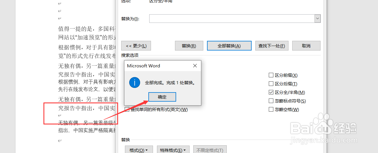 word2019怎么删除空白页