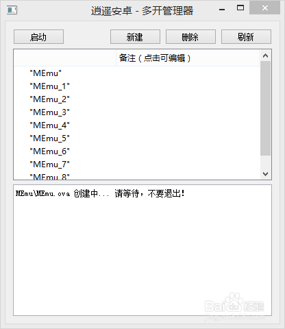 电脑安卓模拟器只用一个内核就可以多开各种手游