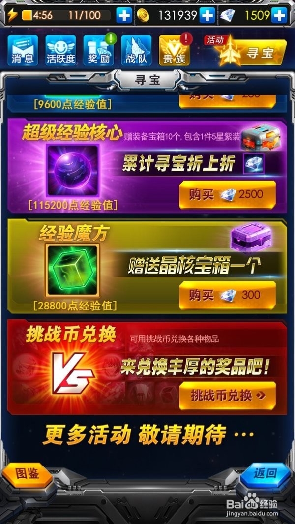 【雷霆战机WIKI】周年版本详解