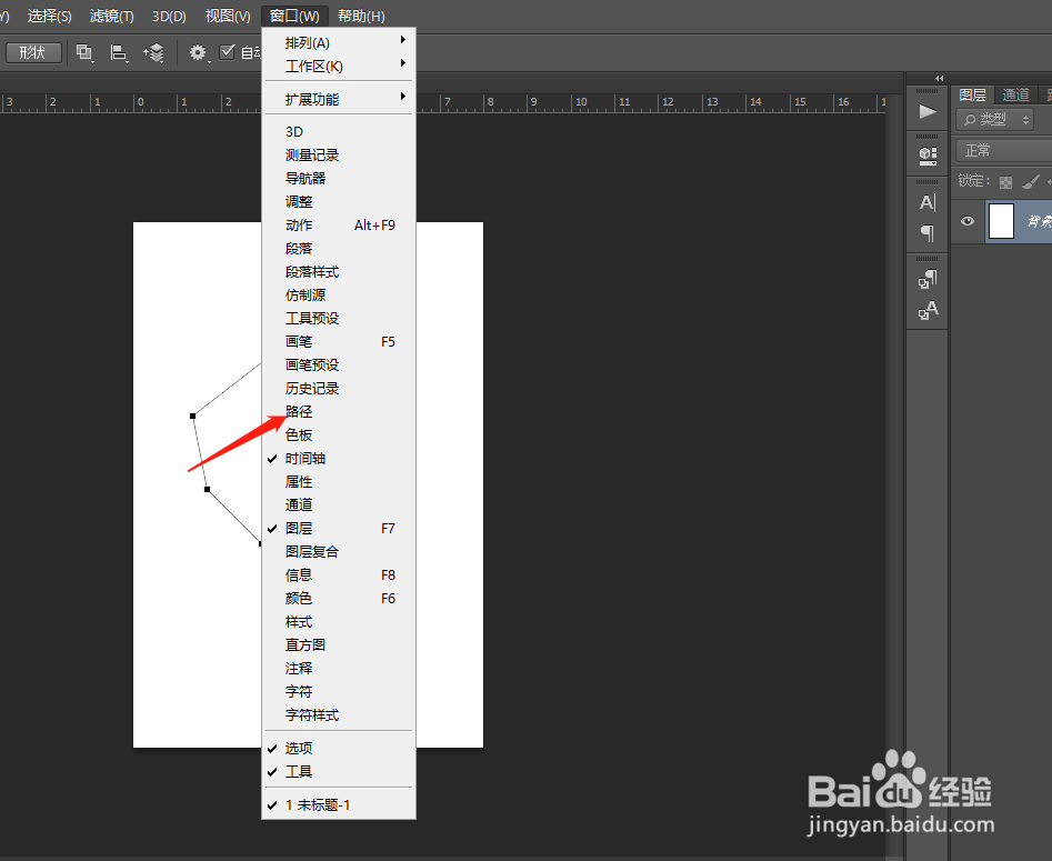 ps默认存储路径在哪里
