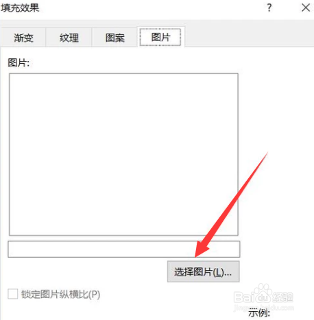 word2016怎样插入图片